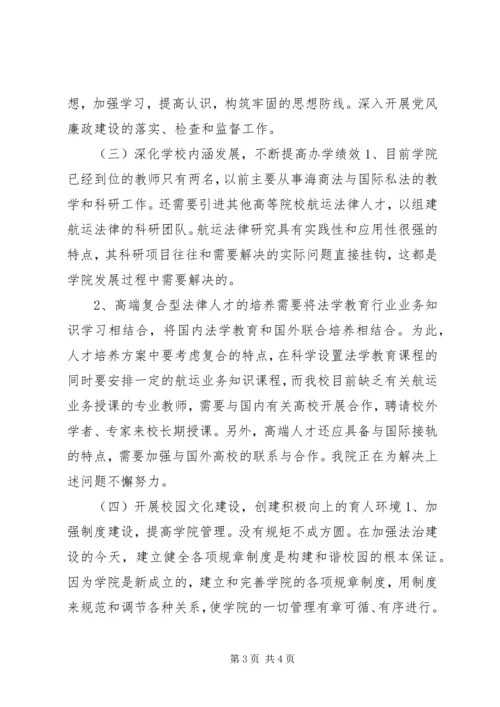 和谐校园建设情况自查汇报 (2).docx