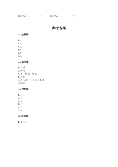 教科版小学二年级上册科学期末测试卷（综合题）.docx