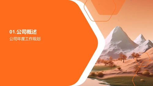挑战与前行