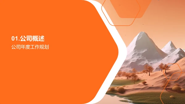 挑战与前行