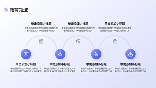 蓝色3D风理学类专业通用PPT模板