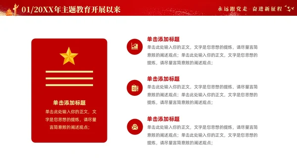 红色大气党建年终总结工作汇报工作计划PPT工作总结年终总结