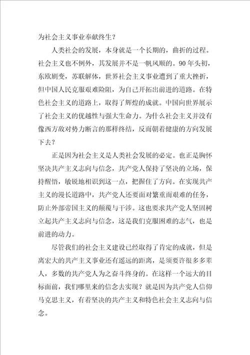 2022年第一季度思想汇报优秀8篇