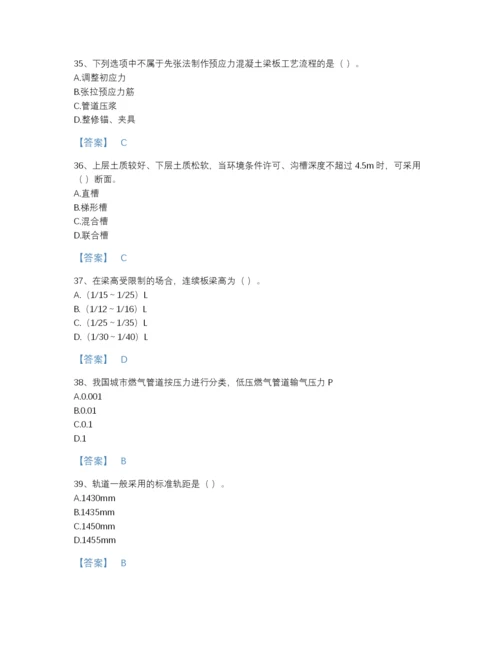 2022年浙江省施工员之市政施工基础知识提升题库精品加答案.docx