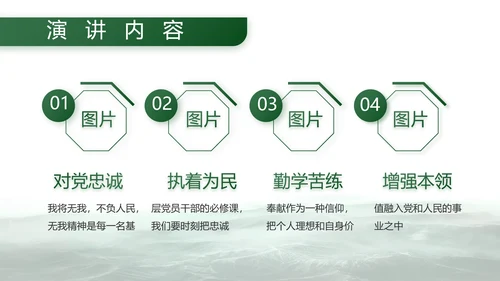 向强军梦奋进前行八一建军节部队PPT