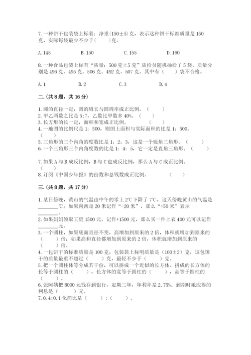 郑州小升初数学真题试卷附参考答案（考试直接用）.docx