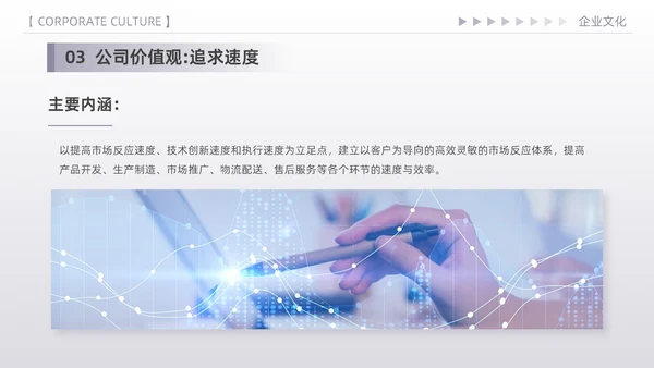 紫色简约高端商务风企业文化核心价值观宣传员工培训PPT模板