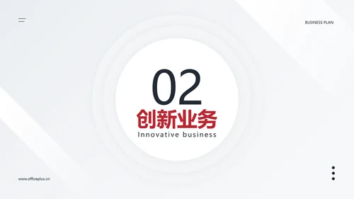 红色简约公关策划律所公司介绍PPT套装