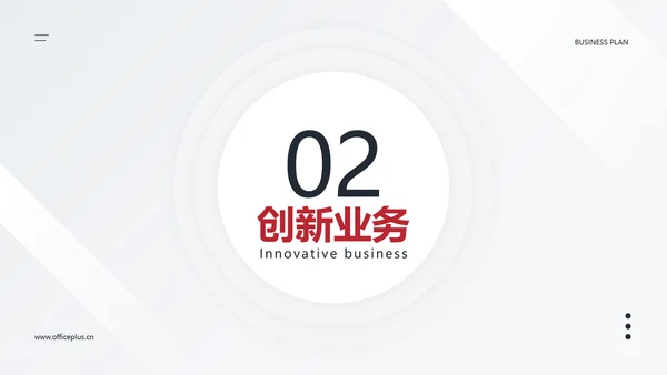 红色简约公关策划律所公司介绍PPT套装