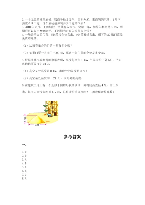 青岛版六年级数学下册期末测试题含答案【考试直接用】.docx