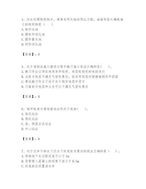 2024年一级建造师之一建市政公用工程实务题库有完整答案.docx