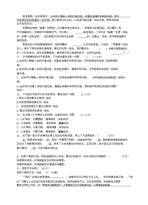 2019年高考语言文字运用题汇编(附答案)