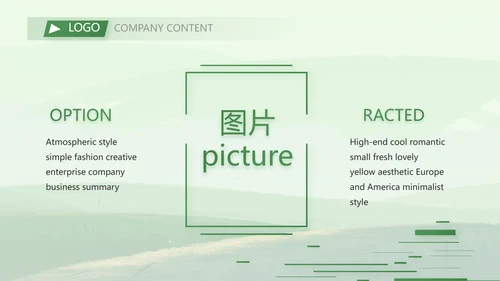 农业乡村振兴农业生产动态PPT模板