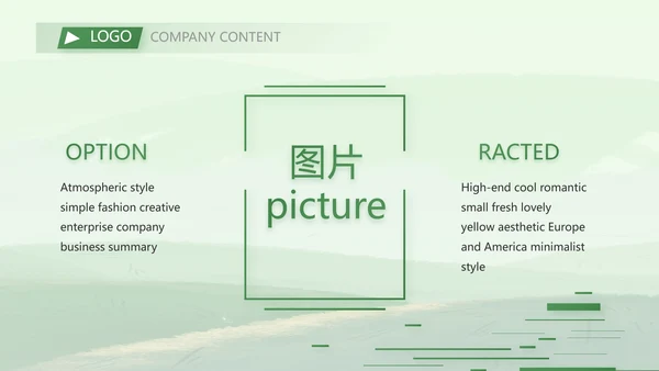 农业乡村振兴农业生产动态PPT模板