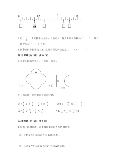 小学数学六年级上册期末模拟卷及完整答案【全国通用】.docx