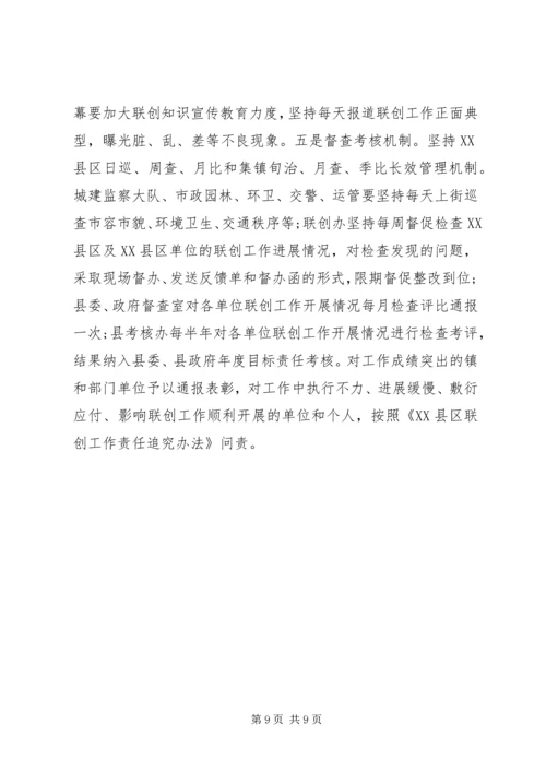 县城乡建设工作会议讲话.docx