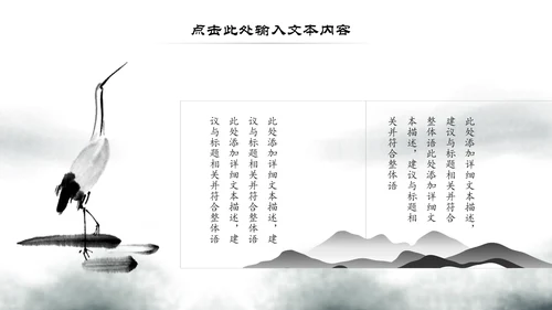 水墨古典古风琵琶教学音乐民乐中国风PPT模板