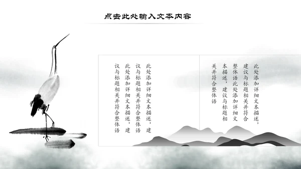 水墨古典古风琵琶教学音乐民乐中国风PPT模板