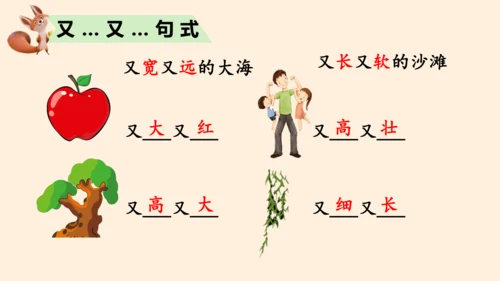 统编版语文一年级上册第七单元复习 课件