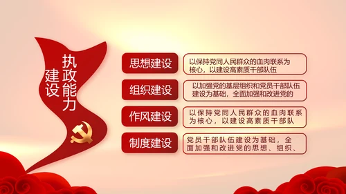 感人的故事生动的教材缅怀革命先烈PPT模板