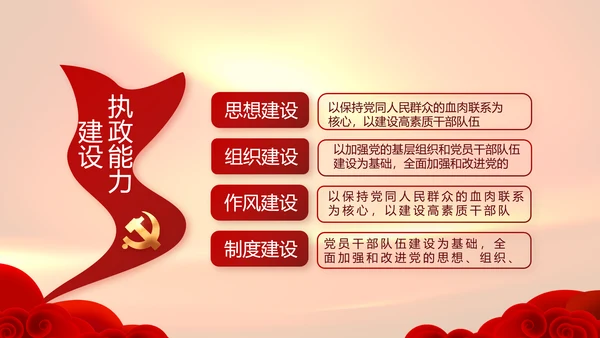 感人的故事生动的教材缅怀革命先烈PPT模板