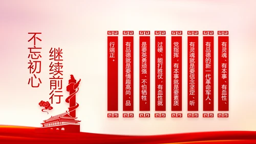红色党建公安警察派出所工作总结PPT