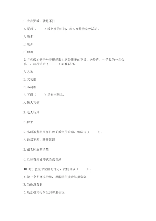部编版二年级下册道德与法治期末测试卷【培优】.docx