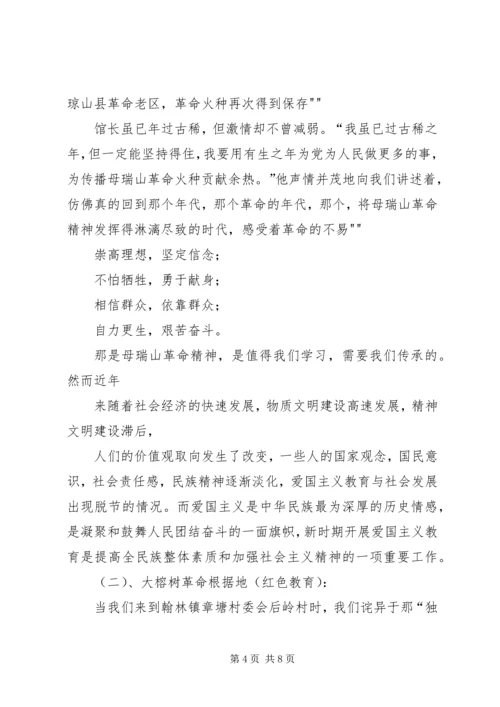 思想政治理论课实践教学感想 (5).docx