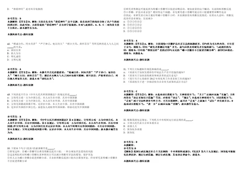 2022年01月2022年上海第二工业大学招考聘用冲刺卷含答案附详解第005期