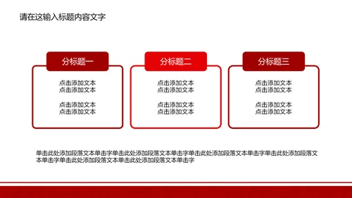 长安银行ppt动态模板