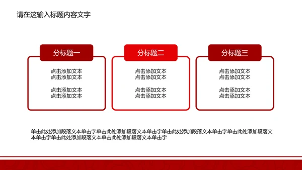 长安银行ppt动态模板