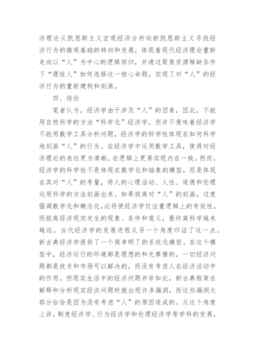 哲学类论文范文.docx