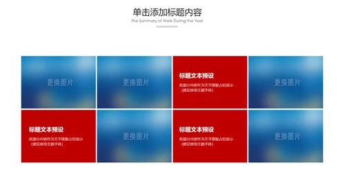 中国风民族花纹传统文化PPT模板