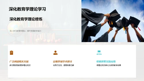 教育学核心解析