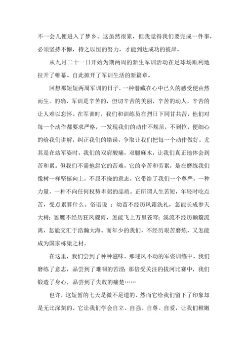 初一军训心得体会合集15篇.docx