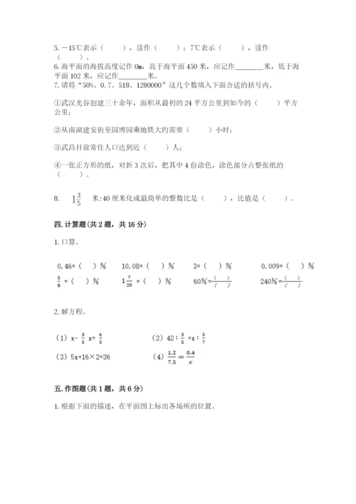 秦城区六年级下册数学期末测试卷及精品答案.docx