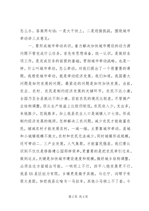 副县长在建设局工作会议上的讲话话.docx