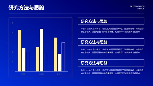 深色简约风格毕业答辩开题报告PPT演示模板