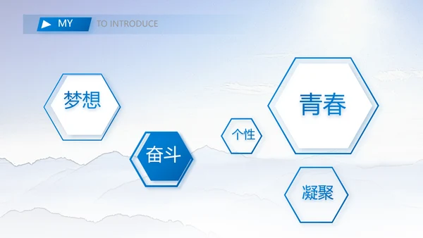 大学生个人简历面试自我介绍岗位竞聘演讲PPT