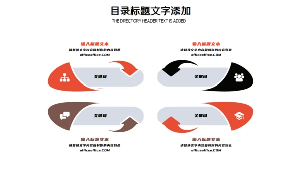 个人简历求职竞聘演讲通用PPT模板