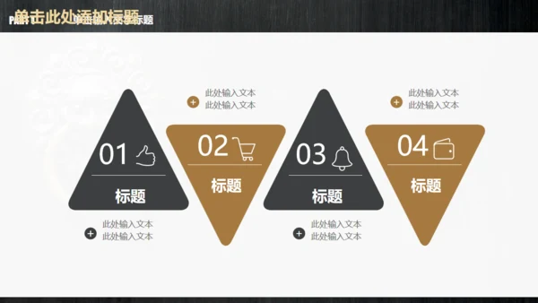 铜狮门环中式威严通用PPT模板