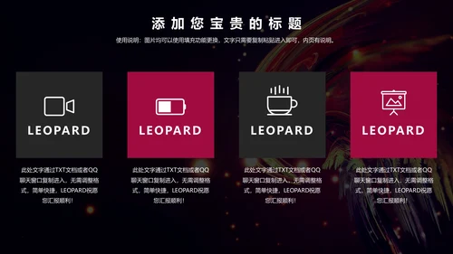 高档炫彩精美商务通用PPT多用途模板