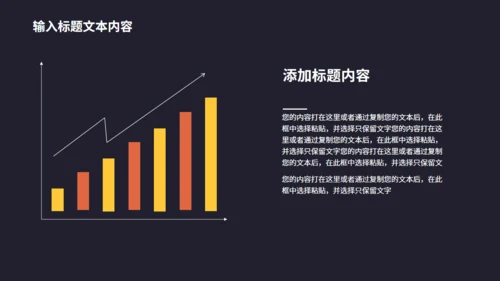 化学科研实验教学通用PPT模板