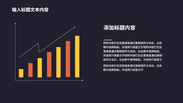 化学科研实验教学通用PPT模板