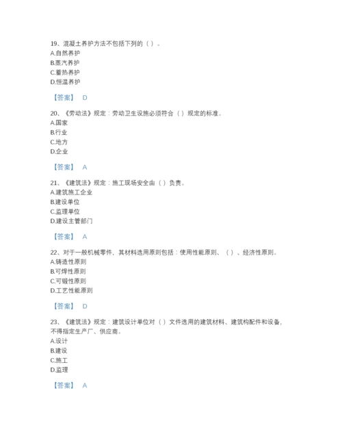 2022年全省机械员之机械员基础知识深度自测题库加下载答案.docx