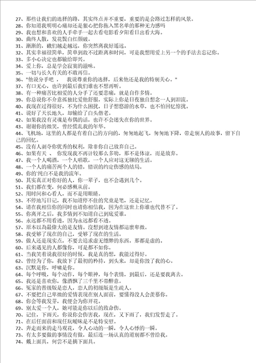 悲伤签名汇编65句