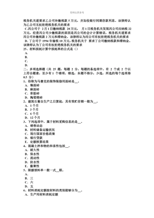 上半年湖南省材料员实务试题.docx