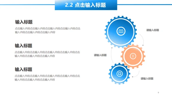 蓝色实用大气简约工作汇报通用PPT模板