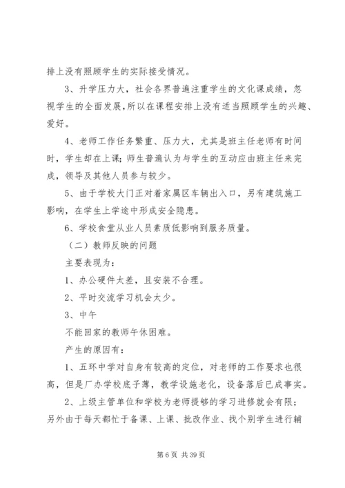 党支部和党小组的区别.docx