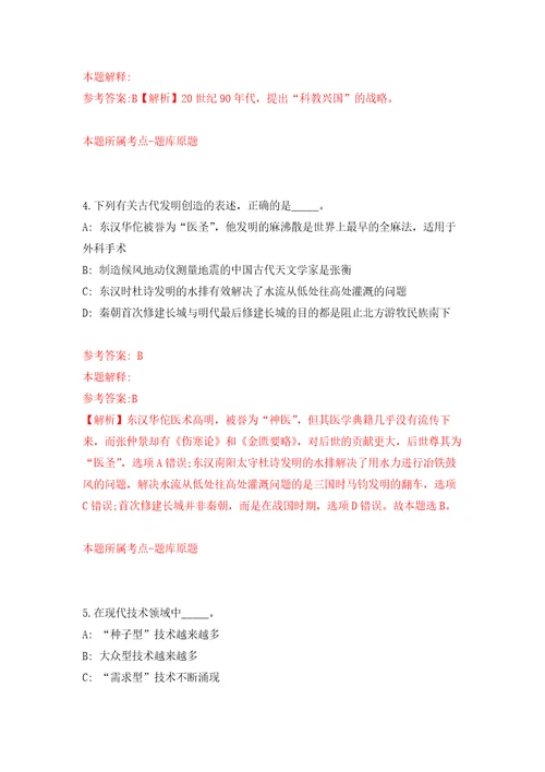 江苏省南通市体育馆公开招考1名劳务派遣人员强化训练卷第3卷